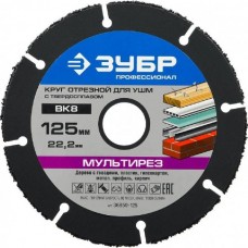 Диск отрезной ЗУБР 36859-125