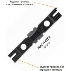 Нож-вставка NIKOMAX NMC-14TBK