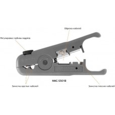 Стриппер NIKOMAX NMC-S501B