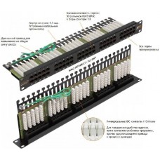 Коммутационная панель NIKOMAX NMC-RP50UC3-1U-BK