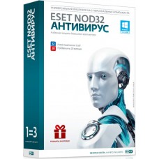 ESET NOD32 Антивирус + Bonus - лицензия на 1 год на 3ПК (NOD32-ENA-1220(BOX)-1-1)