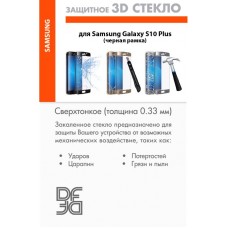 Защитное стекло Func DF sColor-63 Black